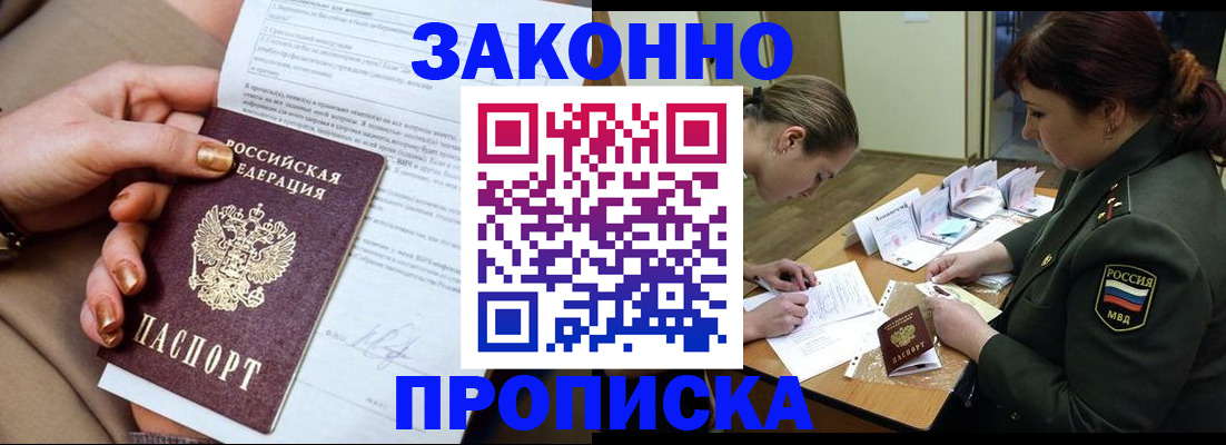 временная регистрация законно в Гвардейске