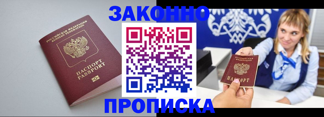 пропишу в квартире в Гвардейске