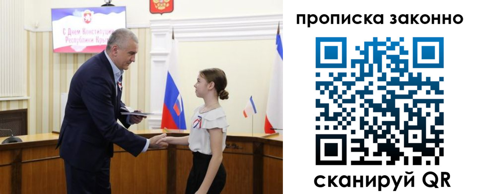 временная регистрация в квартире в Гвардейске