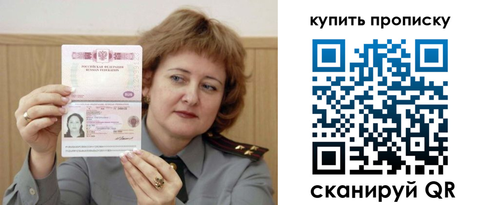 временная регистрация для всех в Гвардейске