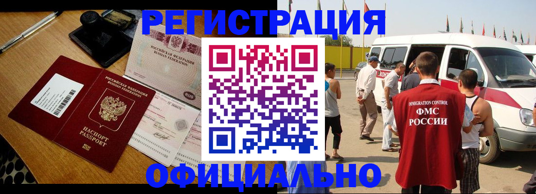 прописка законно в Гвардейске