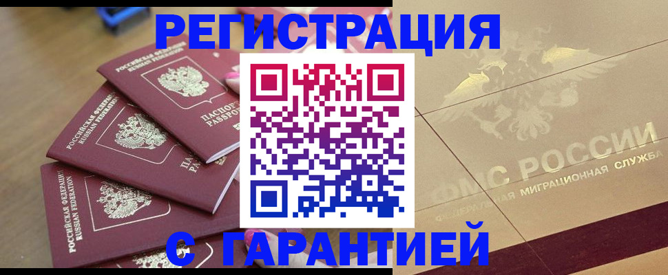 пропишу в квартире в Гвардейске