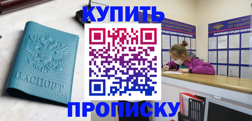 прописка иностранных граждан в Гвардейске