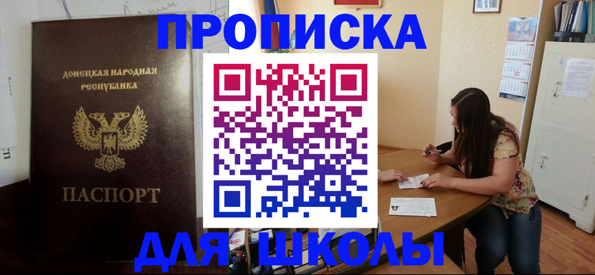 регистрация в Гвардейске